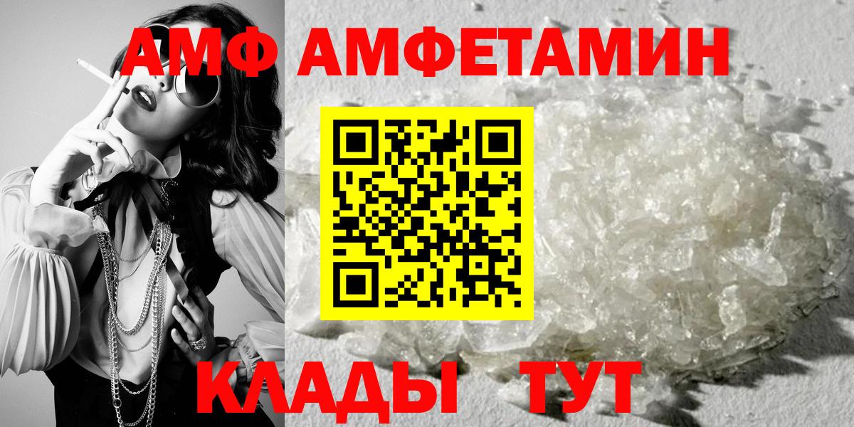 Amphetamine  Амфетамин 98%  Вход с VPN  Амфетамин  Мытищи 