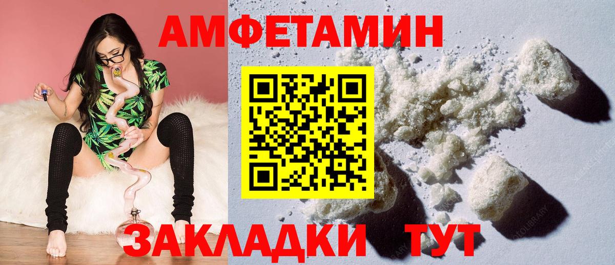 Amphetamine VHQ Мытищи