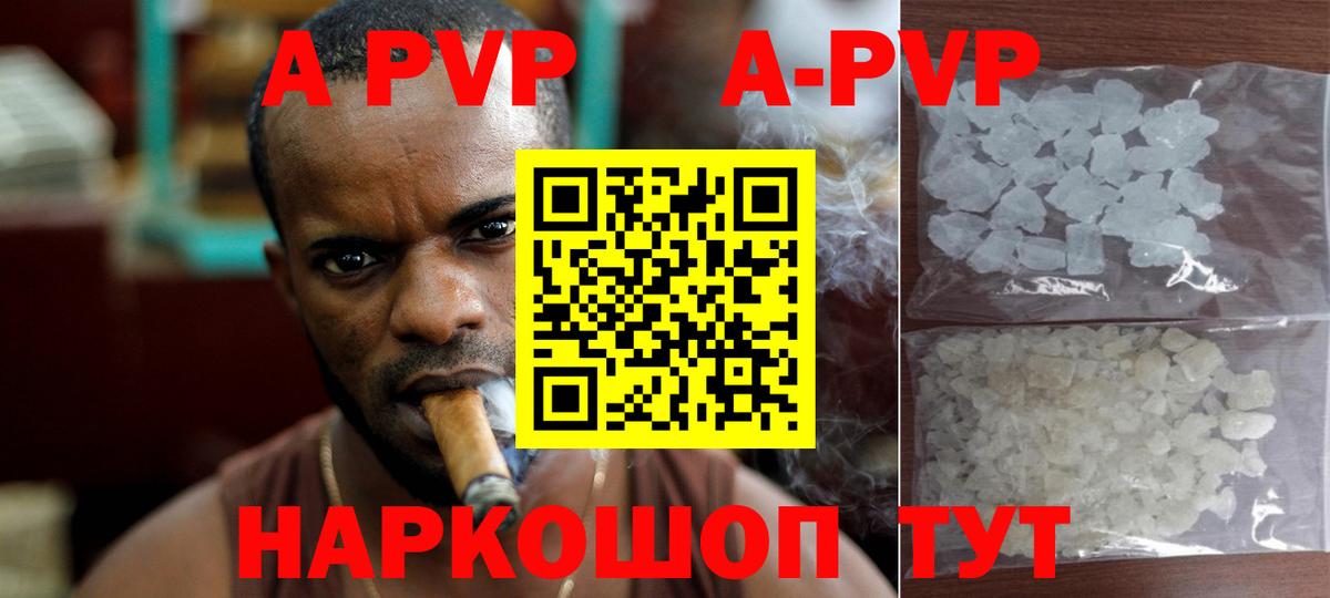 где купить наркоту  A PVP Crystall  Мытищи  А ПВП Crystall  Вход с VPN  Alpha-PVP VHQ 