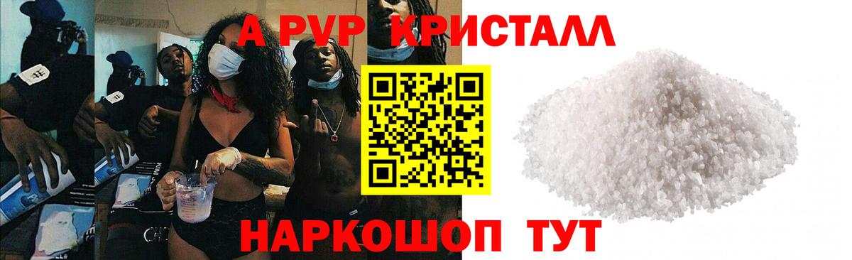 Alpha-PVP крисы CK Мытищи