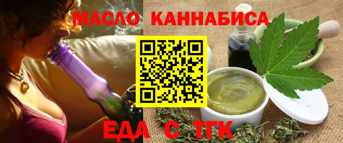 Мытищи  Печенье с ТГК конопля  Вход с VPN 