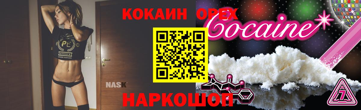 Мытищи  Кокаин Боливия  Вход с VPN  что такое   COCAIN Колумбийский 