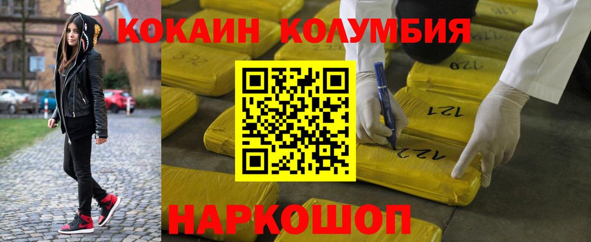 КОКАИН 97% Мытищи