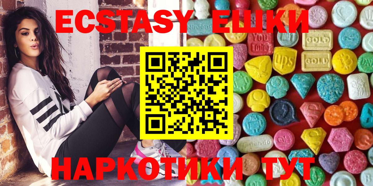 ЭКСТАЗИ 280мг  Экстази Cube  Мытищи  дарк нет как зайти  Вход с VPN 