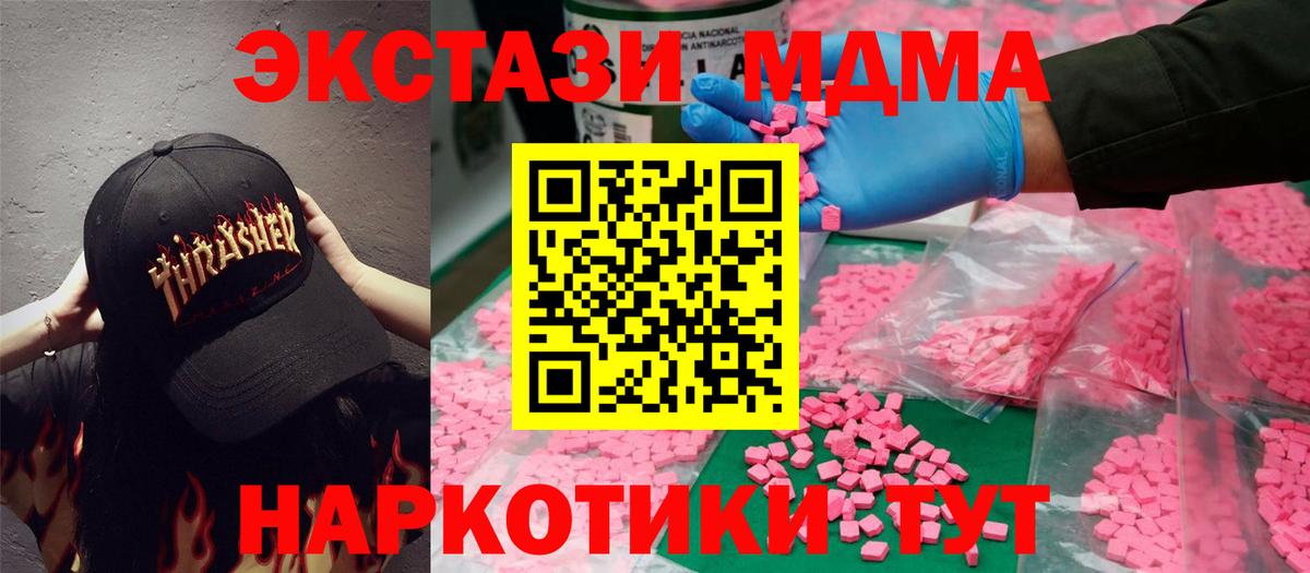 ЭКСТАЗИ 280мг Мытищи