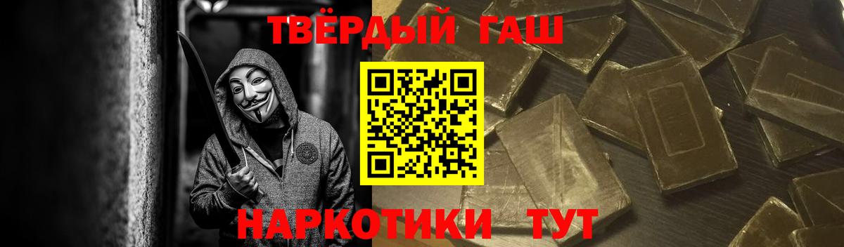 ГАШ хэш Мытищи