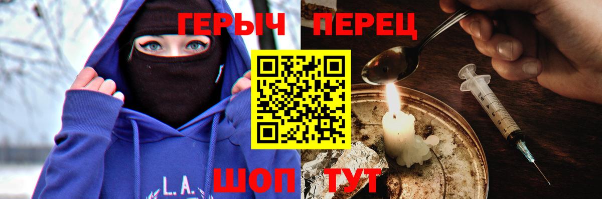 ГЕРОИН VHQ Мытищи