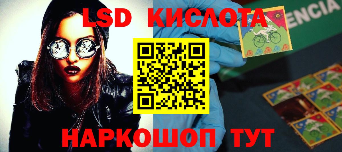 LSD-25 экстази  Вход с VPN  Мытищи  LSD-25 экстази кислота 