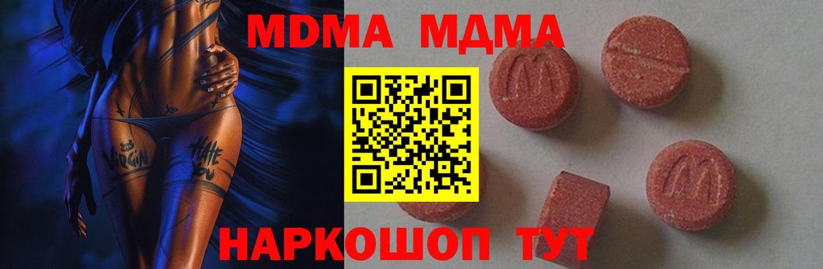 МДМА кристаллы  Вход с VPN  Мытищи  MDMA  МДМА кристаллы 