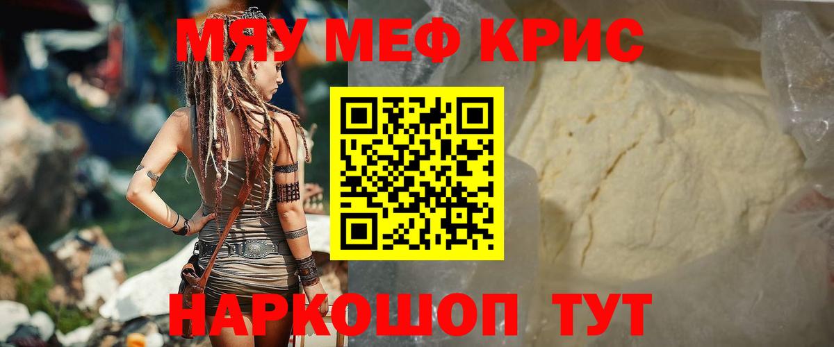 Мефедрон Мытищи