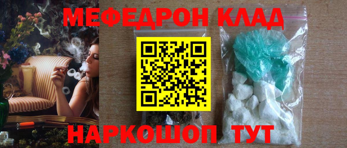 Мефедрон мяу мяу  Вход с VPN  Меф  Мытищи 