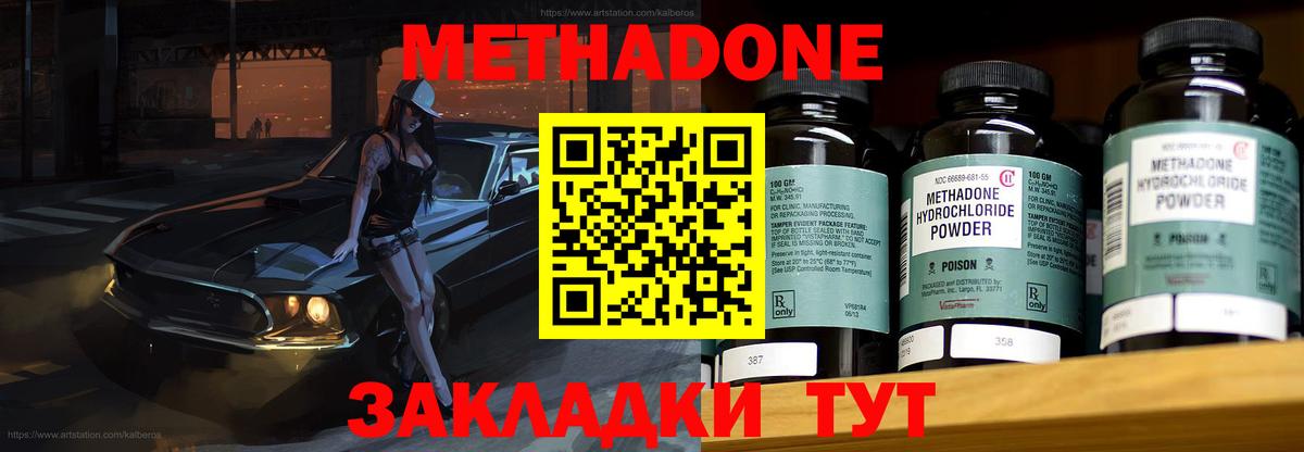 Метадон мёд  Вход с VPN  Мытищи  Метадон VHQ 