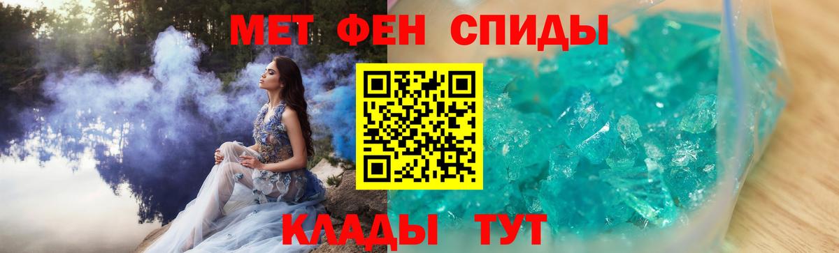 МЕТАМФЕТАМИН винт Мытищи