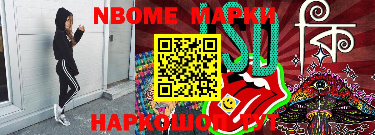 Наркотические марки 1,8мг  Вход с VPN  Мытищи 