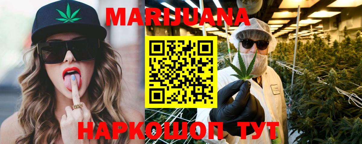 МАРИХУАНА AK-47  Вход с VPN  Канабис тримм  Бошки марихуана Ganja  Мытищи 