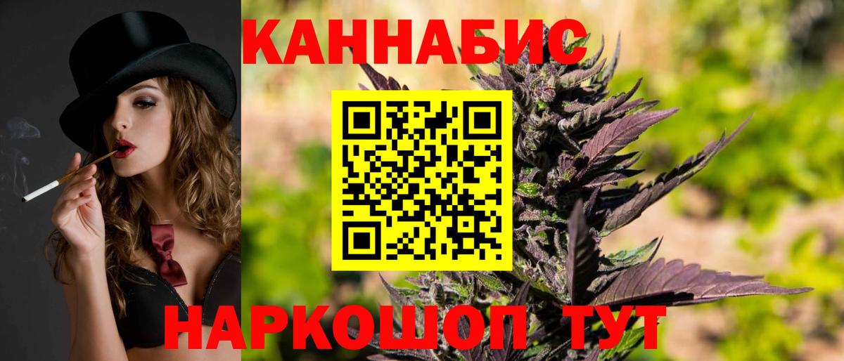 МАРИХУАНА Ganja Мытищи